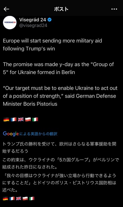 【速報】ヨーロッパさん、アメリカ抜きでウクライナ戦争を続ける気満々ｗｗｗｗｗｗｗｗｗ