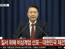 非常戒厳宣布により韓国旅行が続々キャンセル「すぐ解除されたのに何故？損失は誰が補償？日本助けろ！」