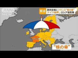 【速報】ドイツさん、アメリカからの独立を目指して軍拡準備「ほな日本さんまた、欧州の核の傘へ」軍事予算12兆円