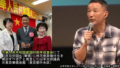 【動画】山本太郎「私がもしスパイだったら中国側から資金が入ってきたり、人を送ってきてくれるとか色々お手伝いして欲しい。そんな支援一切ない」 【動画】山本太郎「私がもしスパイだったら中国側から資金が入ってきたり、人を送ってきてくれるとか色々お手伝いして欲しい。そんな支援一切ない」