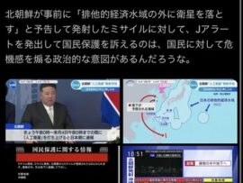 日本政府、やらかすwww北朝鮮の事前通告衛星をミサイルなどと表現し過去最高レベルで煽り立ててしまう