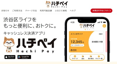 東京「地域通貨ハチペイ！東京を盛り上げよう！」グエン集団+チャイナ集団が不正取得、SIM1200枚押収　何しても外国人犯罪者の不正が発生する国に…