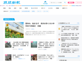 リベラル「お奨めは、信濃毎日新聞、秋田魁新報、北海道新聞、琉球新報、沖縄タイムスなど」