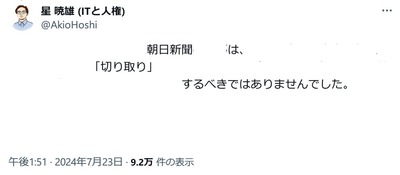 【悲報】ジャーナリスト「トヨタ会長発言記事、切り取って失言になるような発言をするべきではなかった」