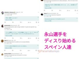 【パリ五輪柔道】誤審問題で永山竜樹選手は握手拒否の抗議　スペイン人が差別的な煽り「中国人は握手しないのか？」審判団は一笑「まず落ちたよね？」