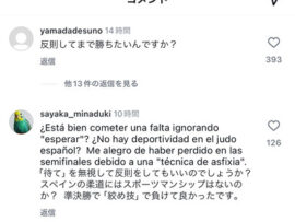 【パリ五輪】柔道スペイン選手「文句は自由だが、審判は絶対だし…。怒っていたね」ネット民「宣戦布告する」→選手のインスタが荒らされまくる