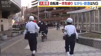 【速報】罰則強化の自転車違反、大阪府警が過去最大規模の見せしめ取締り「約２時間で１０００件超えの違反摘発」