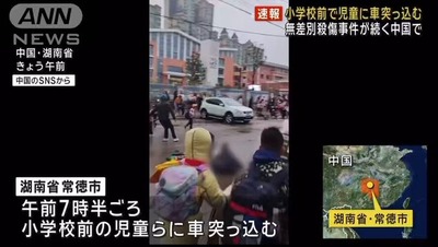 【悲報】超大国、中国で無差別殺傷ブーム