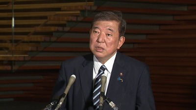 石破首相、3000万円超受領を収支報告書未記載かwwwwwwwwwww 石破首相、3000万円超受領を収支報告書未記載かwwwwwwwwwww