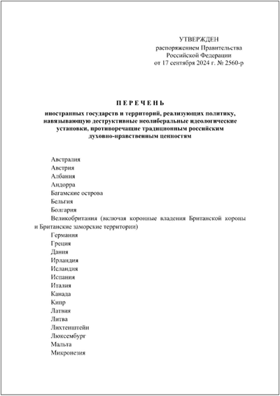 【速報】日本が入り話題となったロシア公認の敵対国リスト(20日付け)、ロシア側がとんでもないミスをやってしまっていると話題ｗｗｗｗｗ