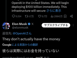 【速報】イーロン・マスク氏「ちょっと待って、トランプ大統領！ソフトバンクGの孫正義ってちょっと怪しくないか？」