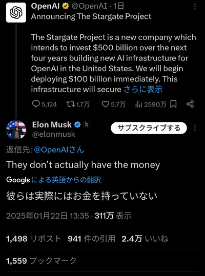 【速報】イーロン・マスク氏「ちょっと待って、トランプ大統領！ソフトバンクGの孫正義ってちょっと怪しくないか？」