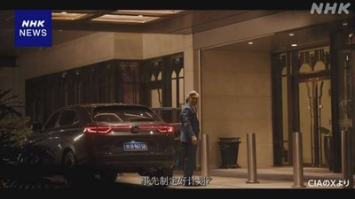 【米CIA】中国高官に中国共産党の内部情報提供呼びかける動画公開 開戦前夜キタ━(゚∀゚)━! 【米CIA】中国高官に中国共産党の内部情報提供呼びかける動画公開 開戦前夜キタ━(゚∀゚)━!