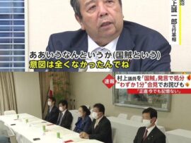 【悲報】石破内閣、過去に「安倍晋三国賊発言で1年処分」の村上誠一郎を総務大臣に任命　クイズ王・小西議員もドン引き