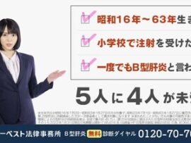 フジテレビにCMを出し続けて風評被害　弁護士事務所が声明「ACに切り替えても広告費は戻らない」「費用をドブに捨てるほどの資金力は…」