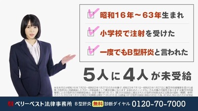 フジテレビにCMを出し続けて風評被害　弁護士事務所が声明「ACに切り替えても広告費は戻らない」「費用をドブに捨てるほどの資金力は…」