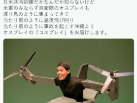 【画像】沖縄さん、オスプレイが好きすぎてオスプレイのコスプレイを披露してしまう