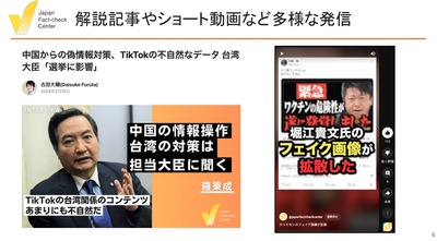 【速報】総務省が初の全世代実態調査「ネット上のデマ」→「日本ファクトチェックセンター」判定基準にして炎上www 【速報】総務省が初の全世代実態調査「ネット上のデマ」→「日本ファクトチェックセンター」判定基準にして炎上www
