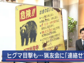 【朗報】猟友会に熊退治断られた自治体、無料で引き受けるボランティアハンター20人確保し無事解決