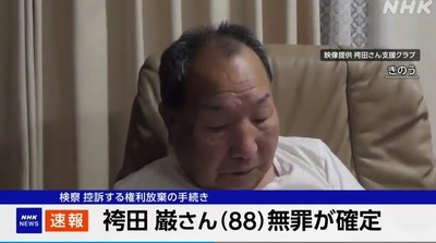 【速報】袴田巌さんの弁護団 47年7か月拘束された代償として国に2億円余の刑事補償を請求へ