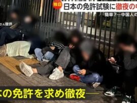 【悲報】中国人が免許試験場に大行列、試験簡単で外免切替殺到し住所ホテルの中国人が殺到「中国免許からだと運転は10カ国、日本の免許あれば100カ国に増える」