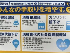 【画像】国民民主党政権になった時の給与明細、ガチで凄いぞｗｗｗｗ