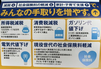 【画像】国民民主党政権になった時の給与明細、ガチで凄いぞｗｗｗｗ