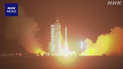 【速報】中国、有人宇宙船「神舟18号」を打ち上げ結果ｗｗｗｗ