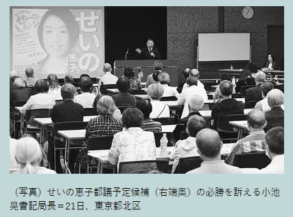 共産党「蓮舫都知事誕生、都議補選全勝で与党第一党だ！」→蓮舫３位、都議補選４人全敗www都民の声が届くwwwww