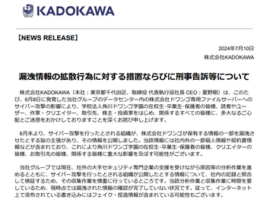 【速報】KADOKAWA、刑事告訴の準備が進行中と報告　ハッカーにではなく俺達にだった・・・