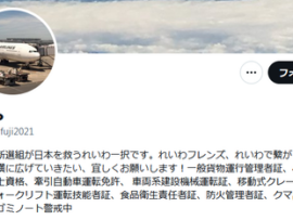 【緊急速報】秋田県沿岸部で桁違いの放射線量を観測中　通常の数万倍「韓国でなんか流出してたよな？」