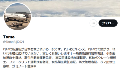 【緊急速報】秋田県沿岸部で桁違いの放射線量を観測中　通常の数万倍「韓国でなんか流出してたよな？」