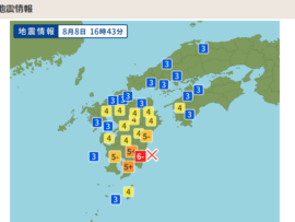 【速報】震度6、地震、津波、にげろ！！！！！！！！！！