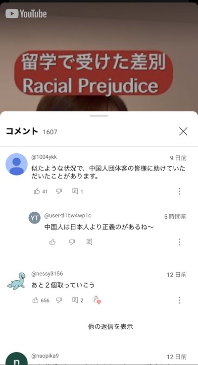 日本人「日本人もアメリカで差別に合わないために中国人みたいな図々しさを備えるべき！」→賛同殺到