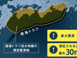 【速報】気象庁、南海トラフ地震臨時情報の対象の1都2府26県707市町村はこちら