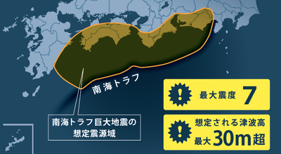 【速報】気象庁、南海トラフ地震臨時情報の対象の1都2府26県707市町村はこちら