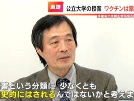 【反ワク歓喜】名古屋大学での薬害の講義が全国ニュース　将来的に薬害になる可能性「新型コロナワクチン接種後の体調不良者が多すぎる」