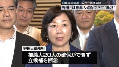 【悲報】推薦人集まらず断念の野田聖子、小泉進次郎の推薦人になることを表明　入閣狙い勝ち馬予想か