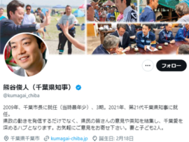 【悲報】千葉県知事「ちょっと待って！能登地震の支援策は優遇されすぎじゃね？」やっぱりどちらにしろ文句