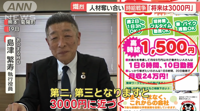 熊本「半導体バブル」土地売れば3億円…時給2000円　通勤ラッシュ「東京と変わらない」