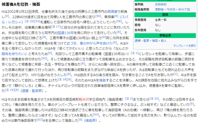 【悲報】女子大生を拉致して強○して生きたまま焼いた死刑囚「被害者の遺族と同じく死刑囚も苦しんでる。何がなんでも死刑は廃止してください」