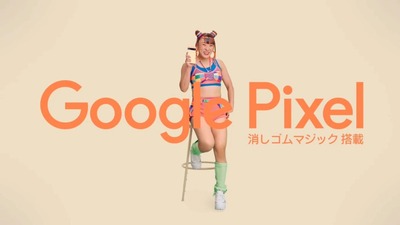 【悲報】Google、フワちゃん出演のCMを全て非公開に Pixel新型発表控えブチギレ