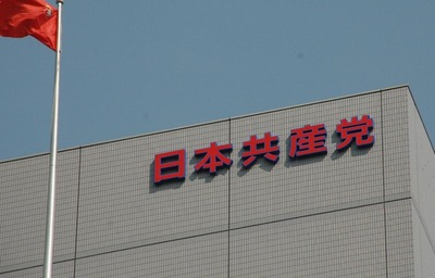 【速報】日本共産党「TSMC第3工場の誘致中止を」　熊本県に申し入れ