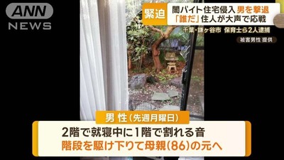 【速報】自宅に侵入した闇バイトの撃退に成功した光の者が誕生「1階にいる母親を救うため」　防衛に必要な武器が判明