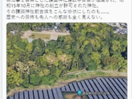 奈良護国神社前池中古墳、太陽光パネルで覆いつくされる！ 景観破壊か、時代のニーズか？