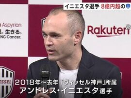 国税庁「イニエスタ、キムジンヒョン、パトリックの3人計21億円超申告漏れな」→遅すぎて出国済みで日本におらずw　各クラブはノーコメント