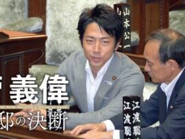 【総裁選】河野太郎、脱落か