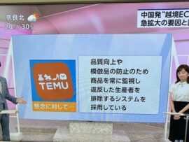 【速報】日本国民、今日の異様な放送でNHKが完全に中国と組んでいると確信する