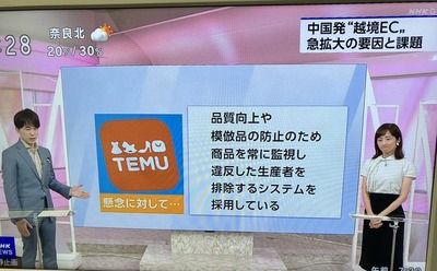 【速報】日本国民、今日の異様な放送でNHKが完全に中国と組んでいると確信する