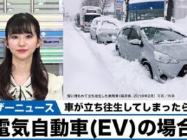 【悲報】大雪立ち往生で見えたEVの致命的な弱点　いすゞ「んーじゃあこうだ！」もうEVやめろよｗｗｗｗ